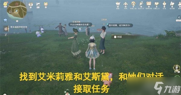 无限暖暖音乐季她的回旋我的向往任务怎么过