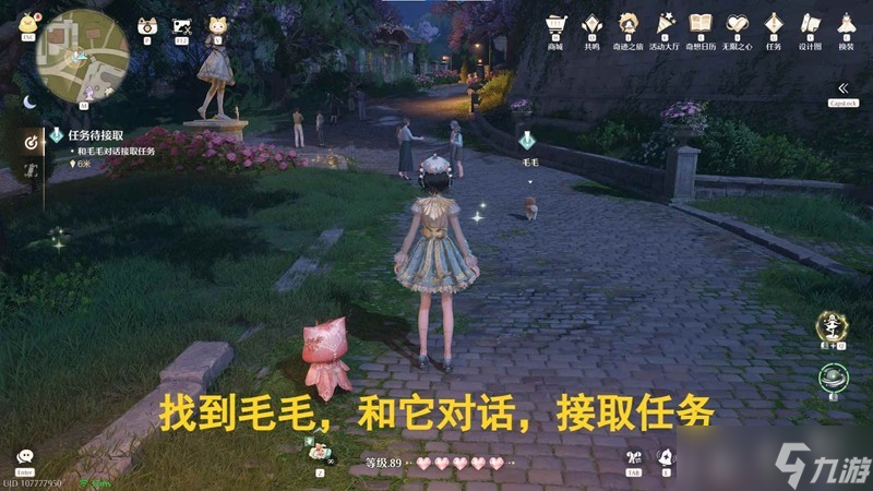 无限暖暖音乐季任务暖意于风中传递攻略_无限暖暖