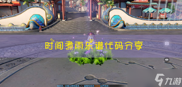 天谕手游时间煮雨乐谱下载_天谕手游