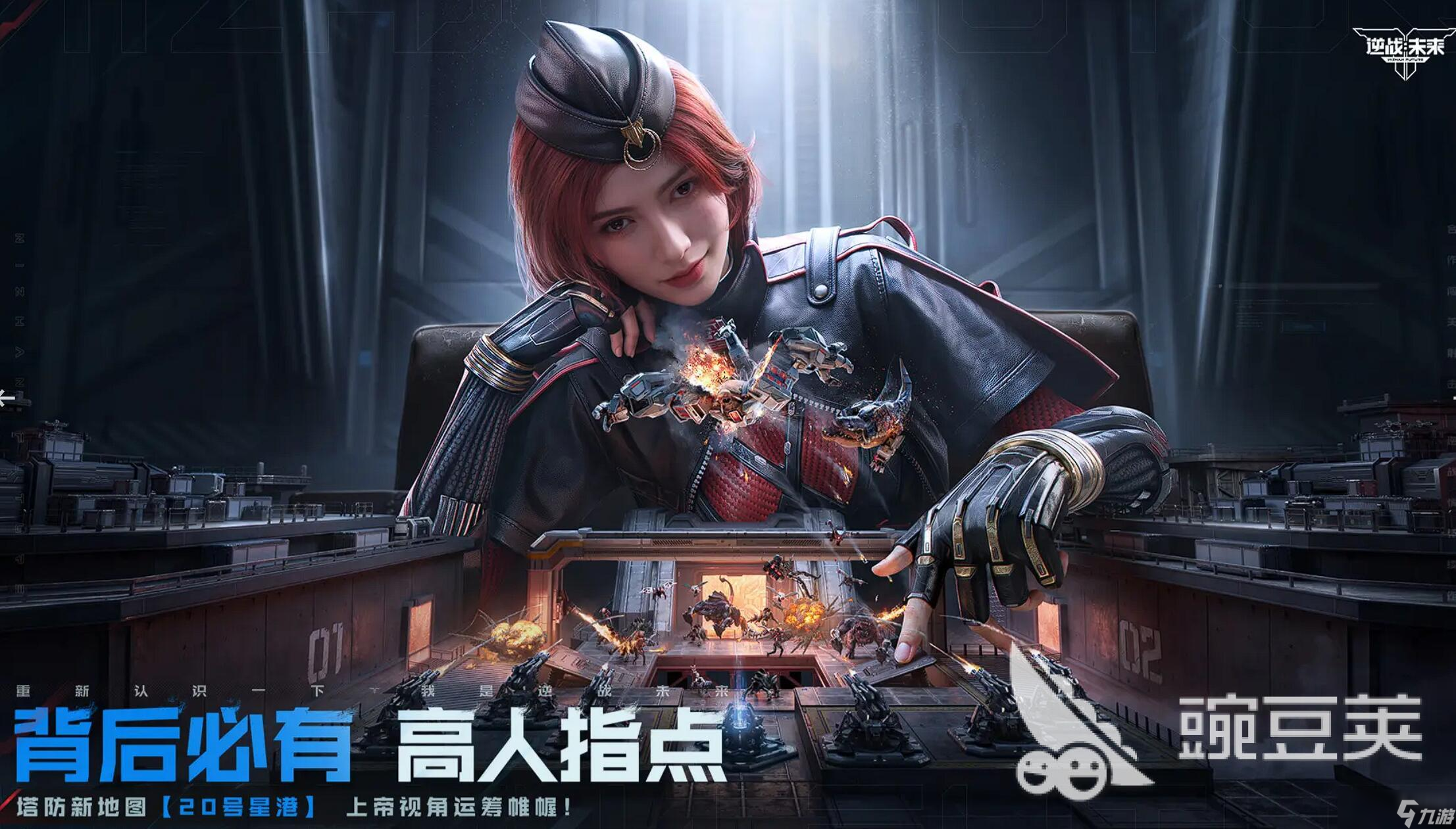 逆战未来贝拉老元素会加入吗