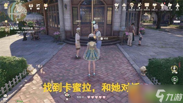 无限暖暖音乐季任务暖意于风中传递怎么做