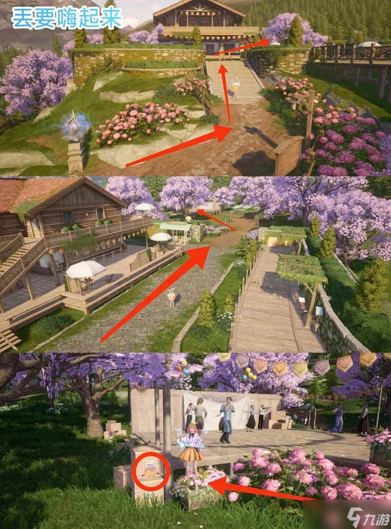 无限暖暖音乐季史丢丢大搜寻攻略