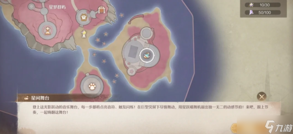 无限暖暖星光绽放时全任务完成流程一览