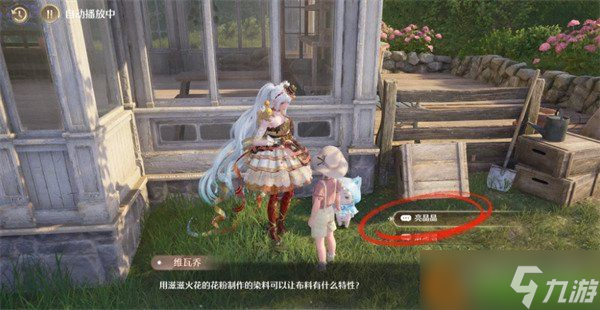 无限暖暖隐藏任务闪闪的愿望怎么触发