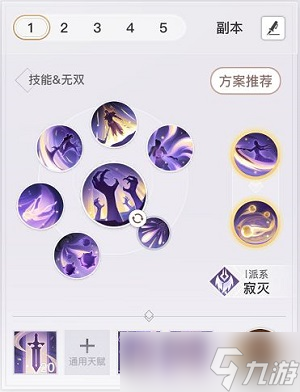 天谕手游灭魄封神斩有什么用