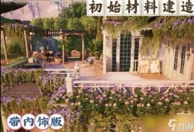 《无限暖暖》好看的家园代码-好看的家园方案码分享