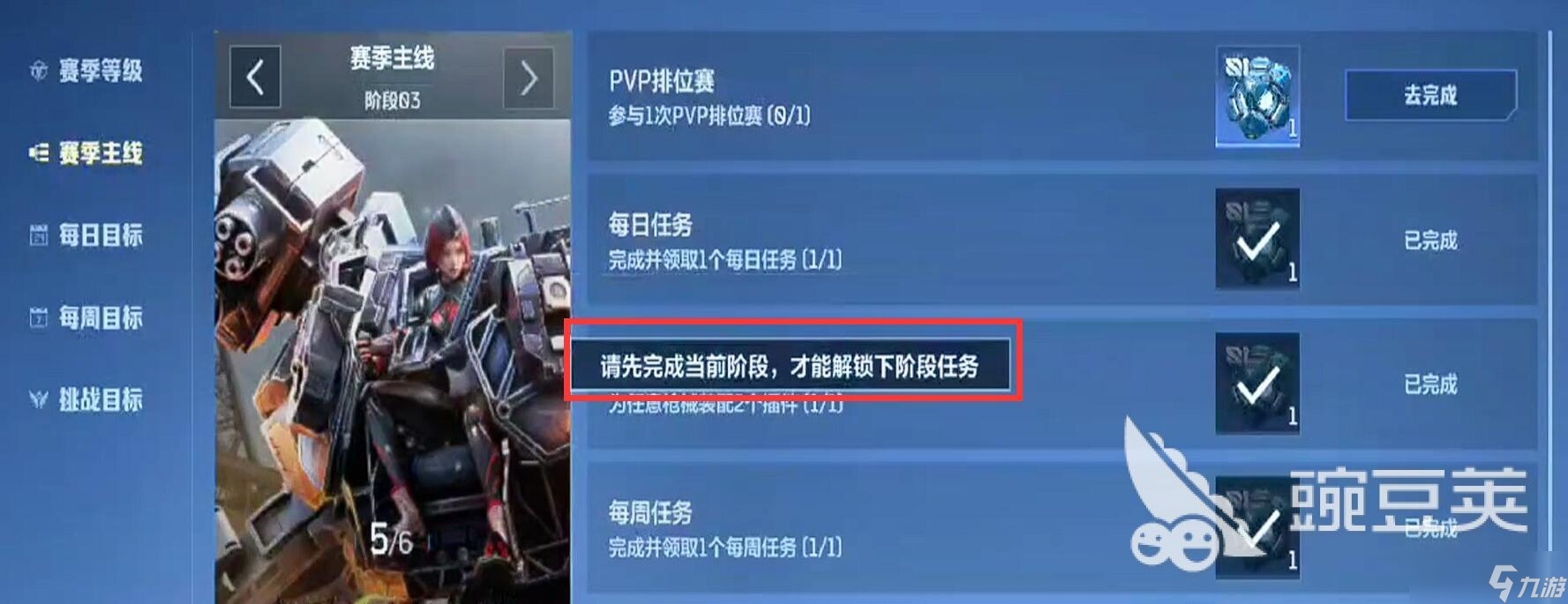 逆战未来等级怎么提升