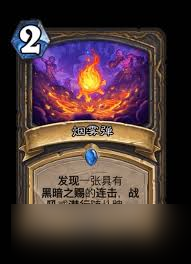 潜行者余烬迷你包_炉石传说新卡揭秘