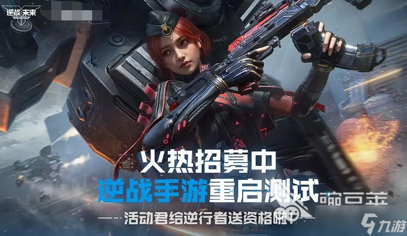 逆战未来预约抽奖玩法介绍