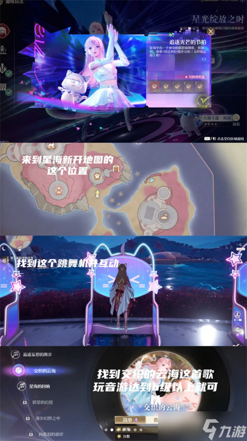 无限暖暖星光绽放之时活动攻略_无限暖暖