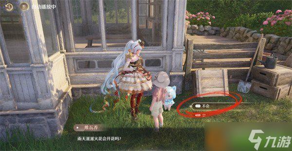 无限暖暖隐藏任务闪闪的愿望怎么触发