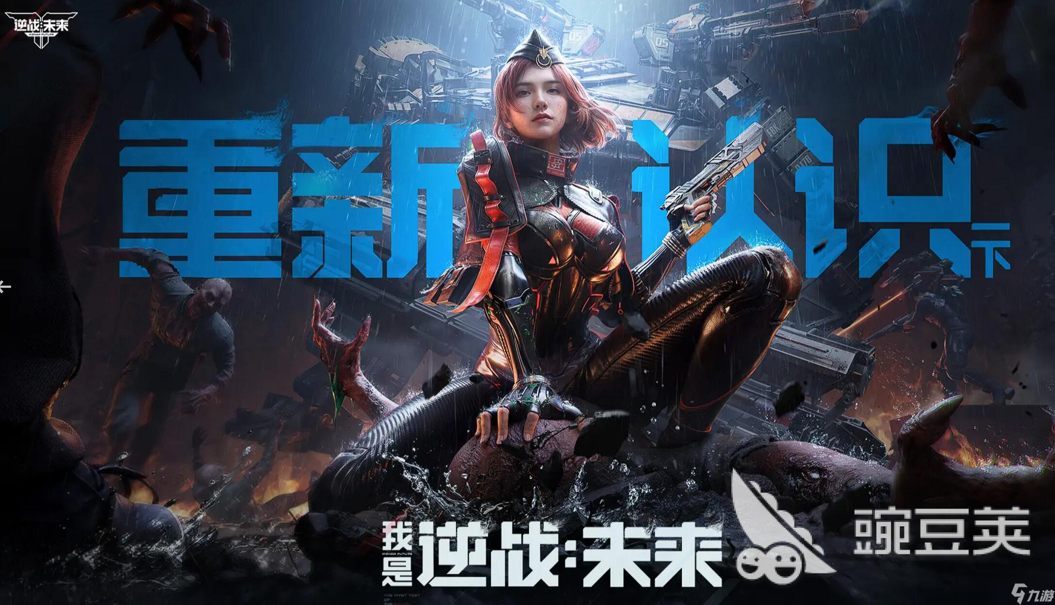 逆战未来贝拉元素_逆战未来延续设定