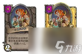 梦魇茶客：炉石传说酒馆战棋新随从战吼详解_炉石传说随从介绍