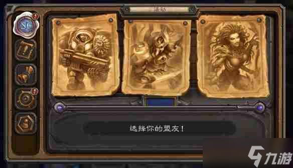 《炉石传说》星际英雄传图文攻略_聚量网络