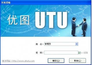 优图送货单打印