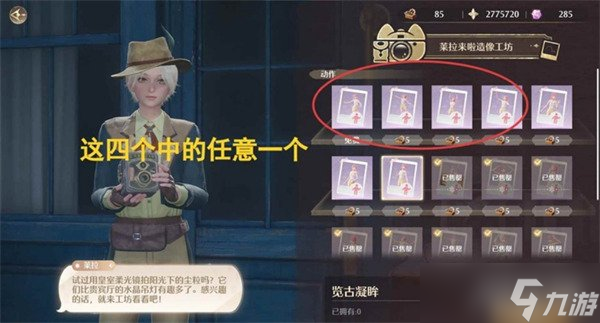 无限暖暖音乐季她的回旋我的向往任务怎么过