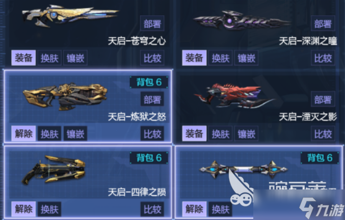 逆战未来天启套获取方法_逆战未来攻略