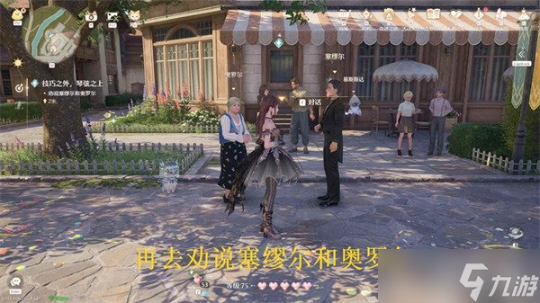 无限暖暖技巧之外琴弦之上任务怎么做