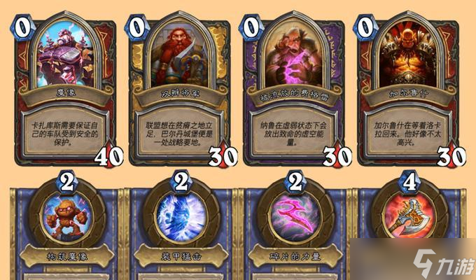 《炉石传说佣兵之书》攻略大全（从菜鸟到高手）