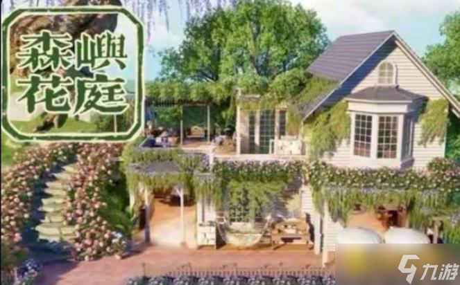 《无限暖暖》好看的家园代码-好看的家园方案码分享