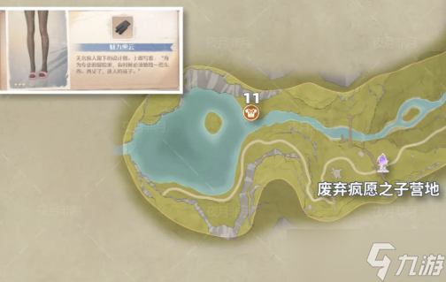 无限暖暖微风绿野13个服装宝箱位置点位