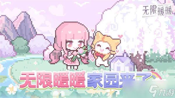 无限暖暖星星带来新朋友任务完成指南