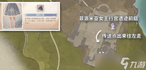 无限暖暖微风绿野13个服装宝箱位置点位