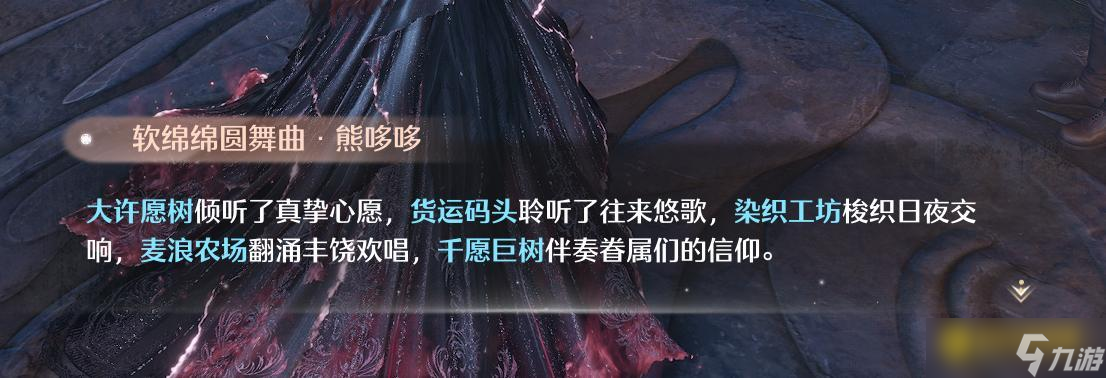 《无限暖暖》心愿原野之声其他唱片在哪里-心愿原野之声全部5个唱片位置详解