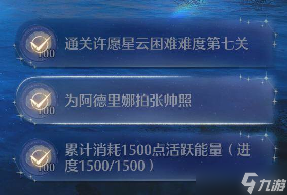 《无限暖暖》阿德里娜位置