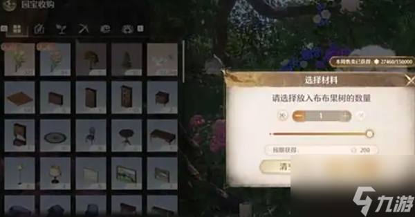 无限暖暖家园系统前期需要注意什么-家园系统前期注意事项介绍