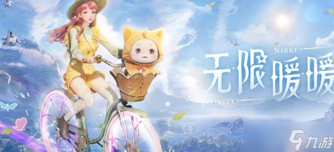 《无限暖暖》仓促翠雨