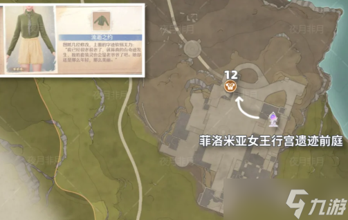 无限暖暖微风绿野13个服装宝箱位置点位