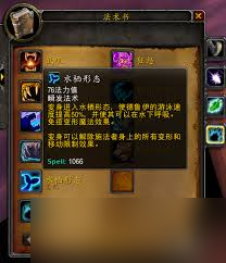 魔兽世界_德鲁伊_水栖形态