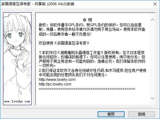 多国语言互译专家 多国语言互译专家免费版