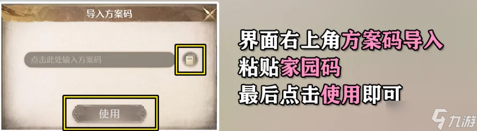 无限暖暖好看的家园方案码汇总分享