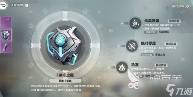 逆战未来冰狙怎么获得