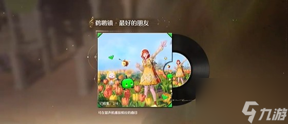 《无限暖暖》星露谷联动发卡获取方法