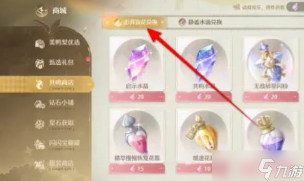 《无限暖暖》浪花获取