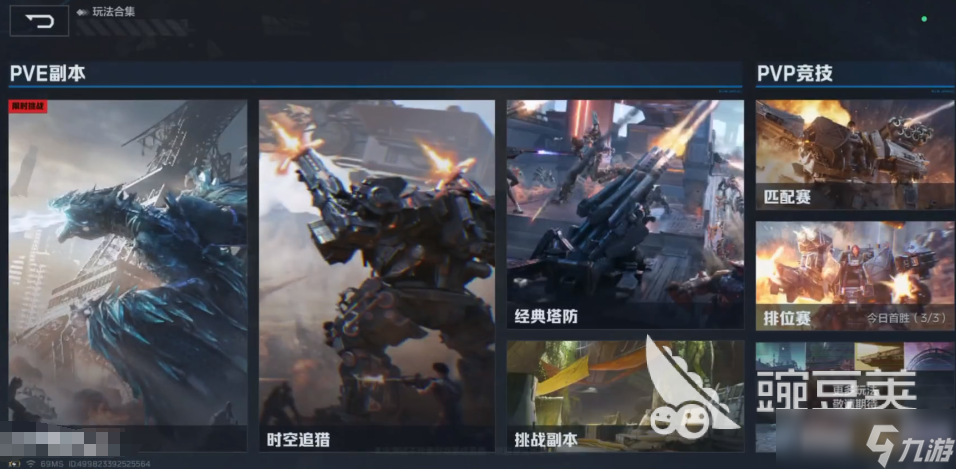 逆战未来能组队吗