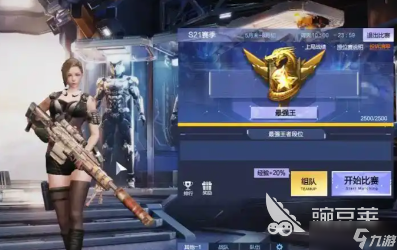 逆战未来有排位吗