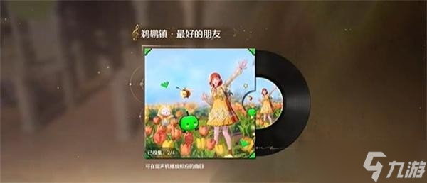 无限暖暖星露谷物语联动发卡获取方法分享