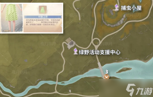 无限暖暖微风绿野13个服装宝箱位置点位