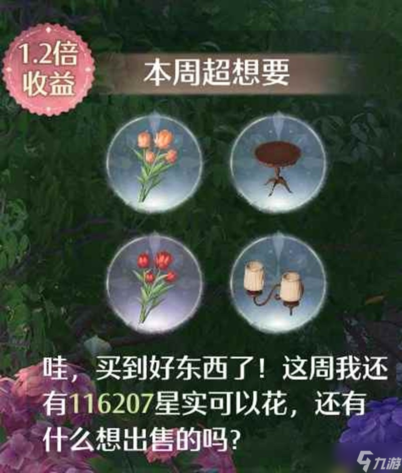 无限暖暖家园每日任务怎么做