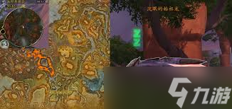 魔兽世界业余摄影任务全攻略_魔兽世界摄影技巧