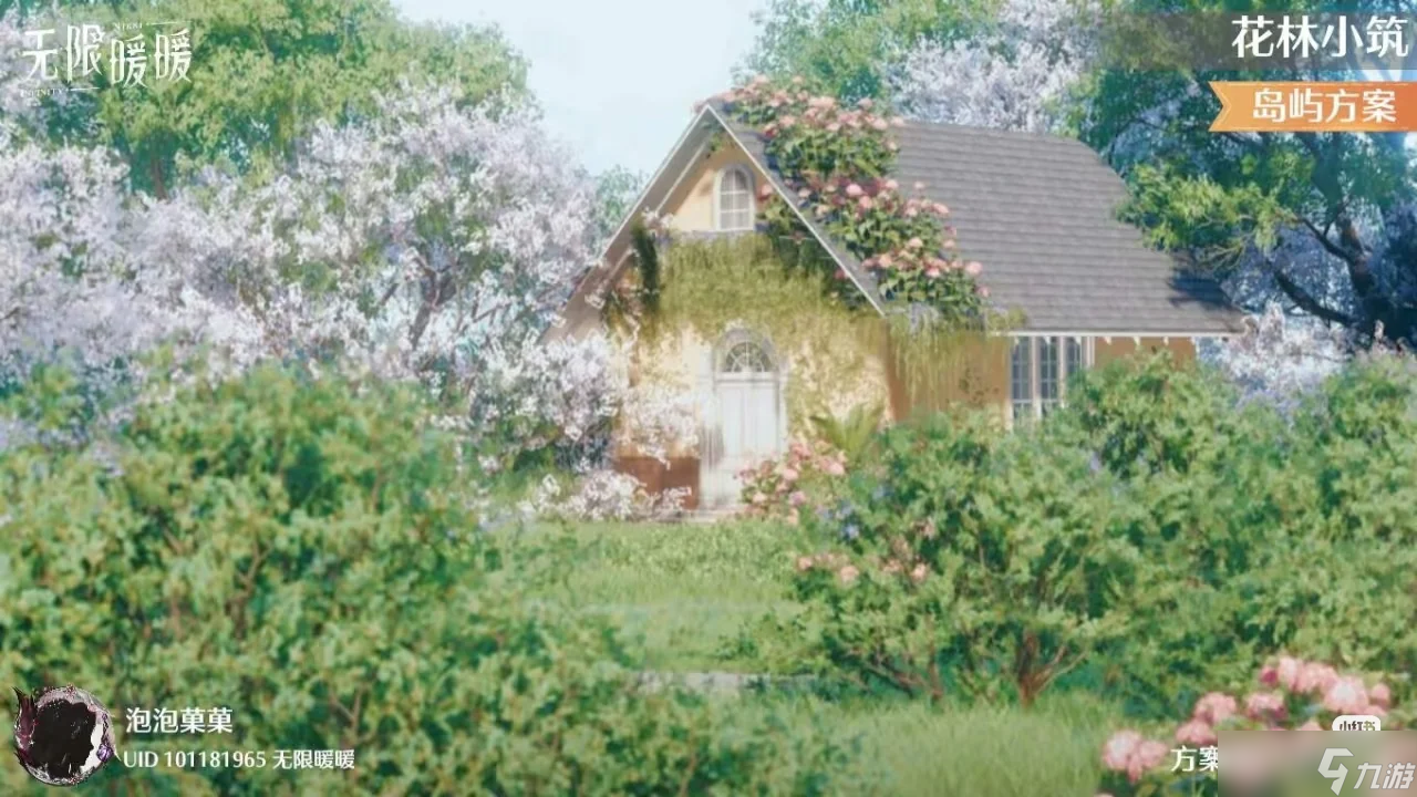 无限暖暖好看的家园方案码汇总分享