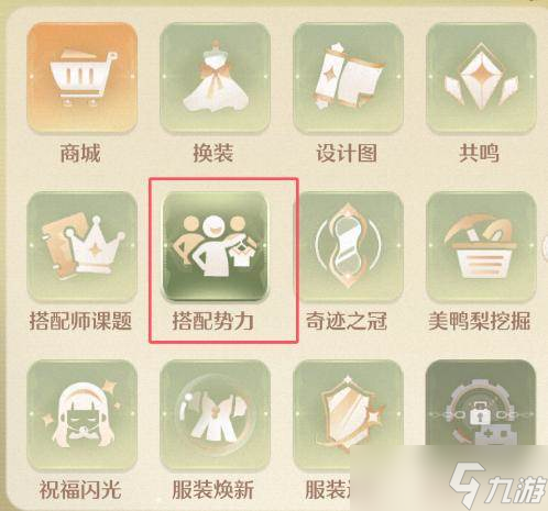 《无限暖暖》阿德里娜位置