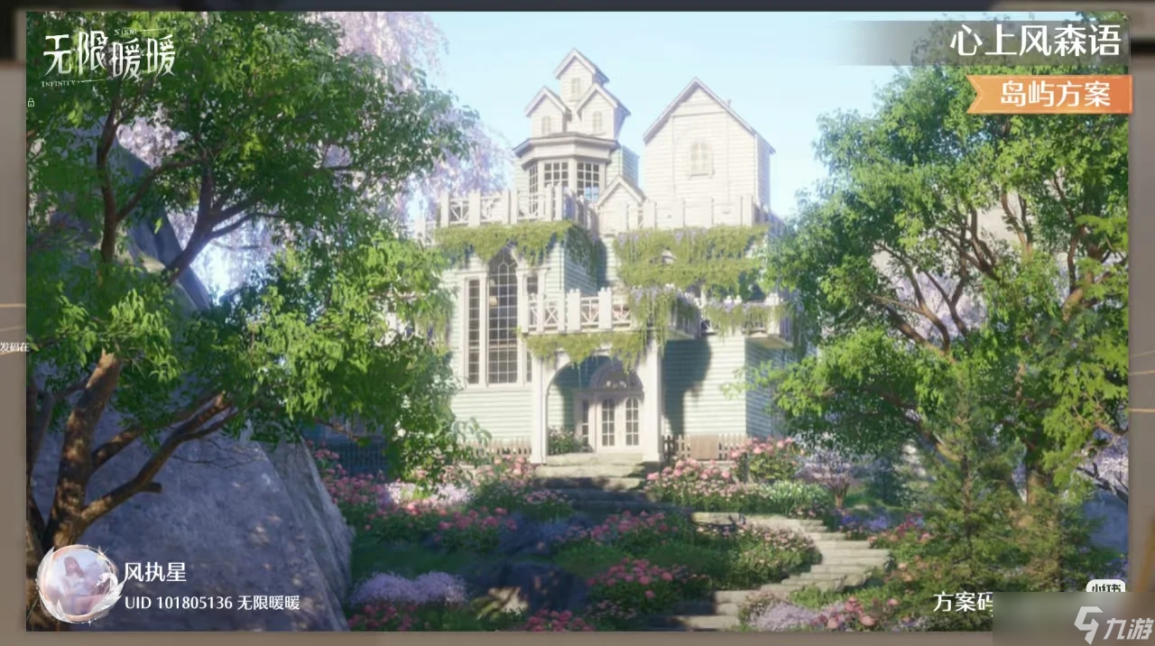 无限暖暖好看的家园方案码汇总分享
