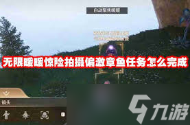 无限暖暖惊险拍摄任务怎么做