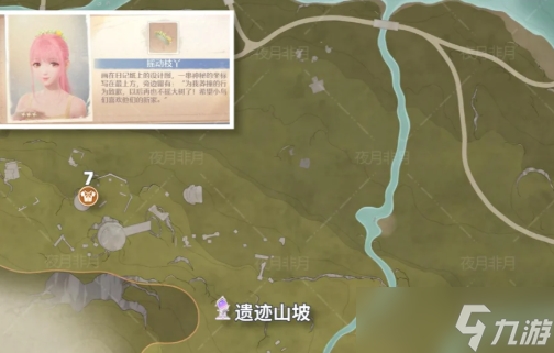 无限暖暖微风绿野13个服装宝箱位置点位