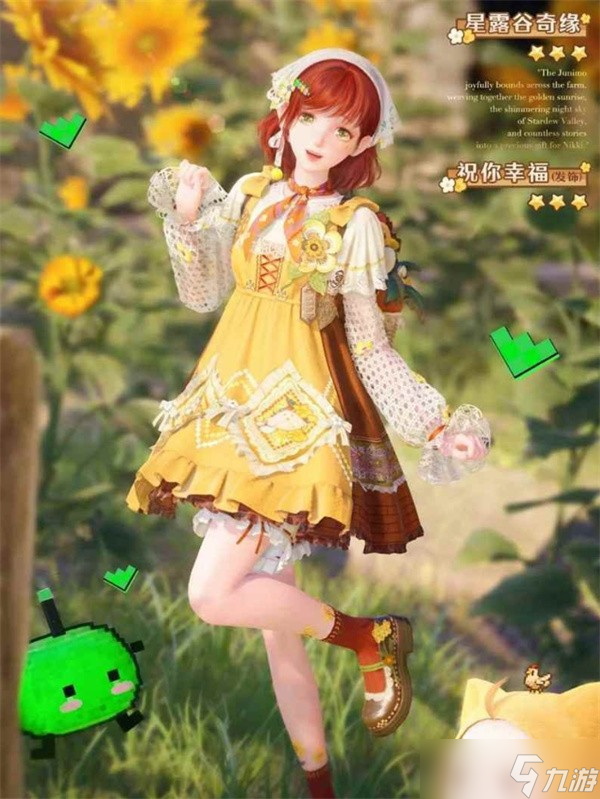 无限暖暖星星带来新朋友任务完成指南